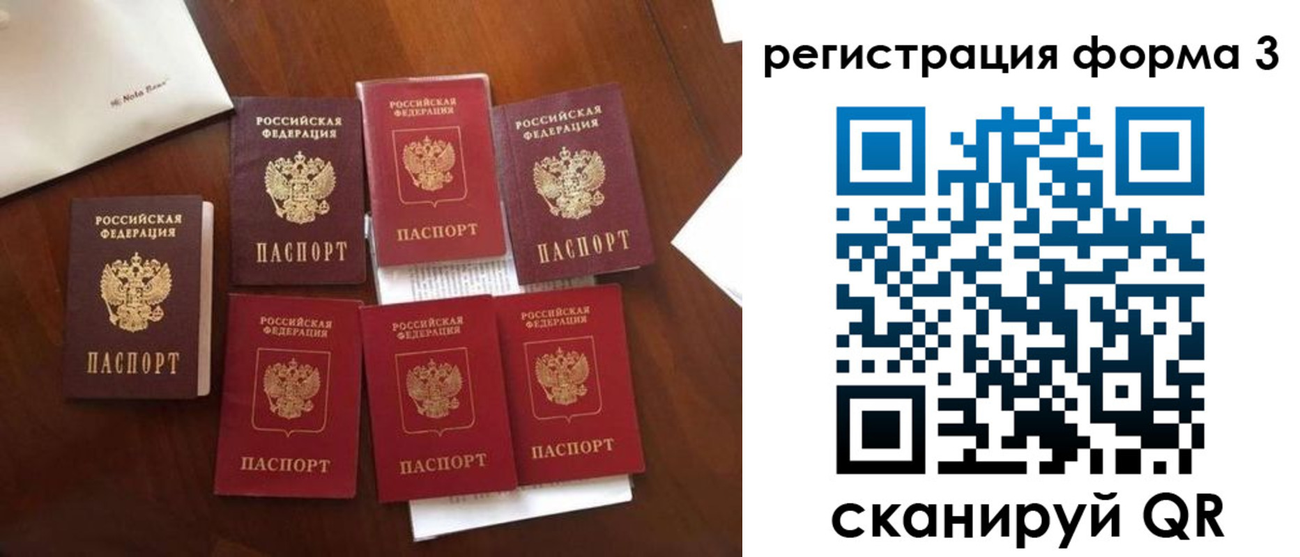 прописка 2025 в Заозёрном