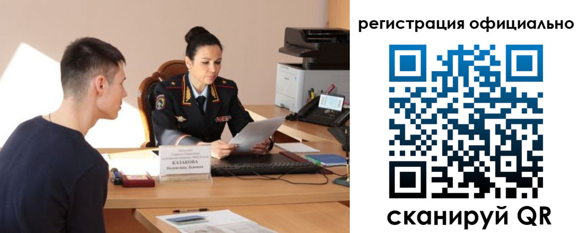 временная регистрация для всех в Заозёрном