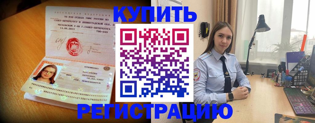 прописка гарантия в Заозёрном
