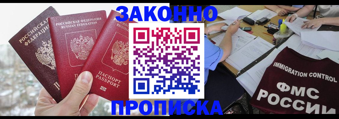 временная регистрация поиск в Заозёрном