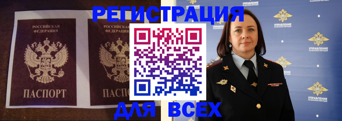 прописка поиск в Заозёрном