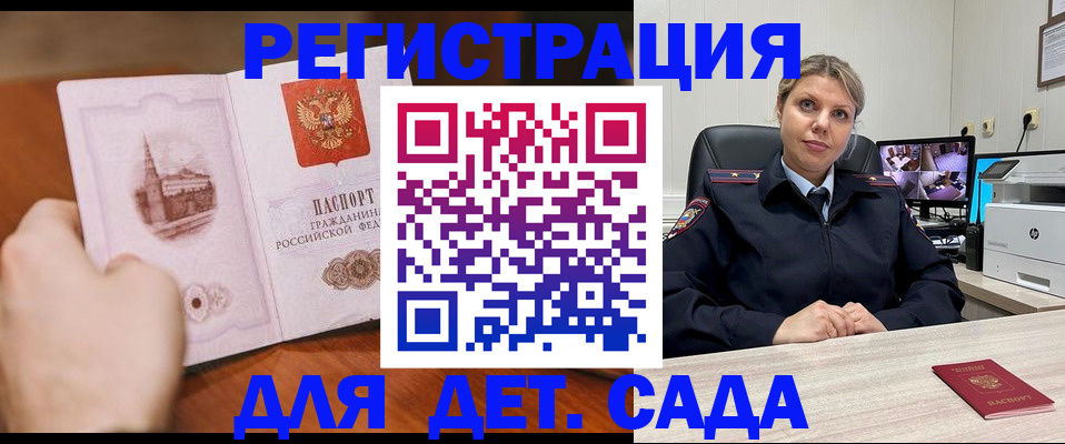 временная прописка в Заозёрном