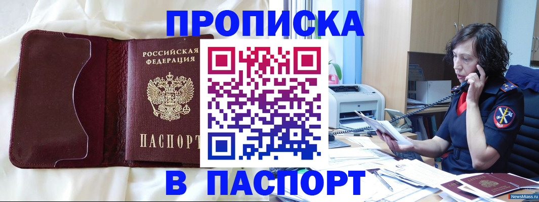 миграционный учет в Заозёрном